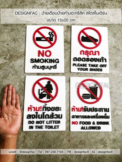 รับทำป้ายห้าม ป้ายเตือน ป้ายระวัง ป้ายความปลอดภัย ป้ายสั่งทำ ป้ายมินิมอล ป้ายโมเดิร์น ป้ายลอฟท์ ป้ายมูจิ รูปที่ 3