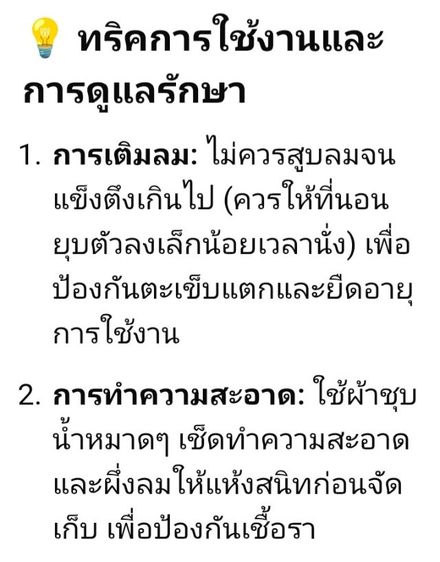 ที่นอนเป่าลม รูปที่ 6