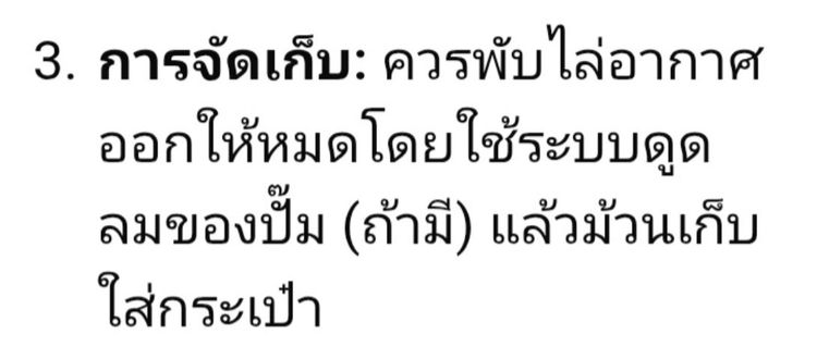 ที่นอนเป่าลม รูปที่ 7