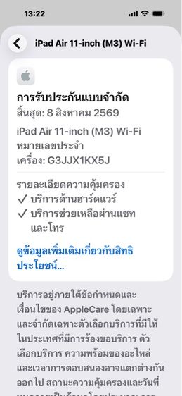 iPad Air M3-air7-11นิ้ว-ใหม่มาก รูปที่ 12