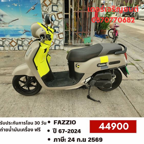 🛵ยังไงก็ขาย Fazzio ปี 67 เครื่องดี สีสวย สตาร์ทมือ กุญแจรีโมท วิ่งน้อย1700โล เล่มชุดโอนครบ+เปลี่ยนถ่ายน้ำมันเครื่องฟรี ส่งฟร30กิโล
