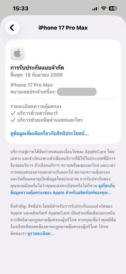 ✨iPhone 17 Pro Max 256 GB 🎉 รหัสสินค้า PH285 🎉  รูปที่ 11
