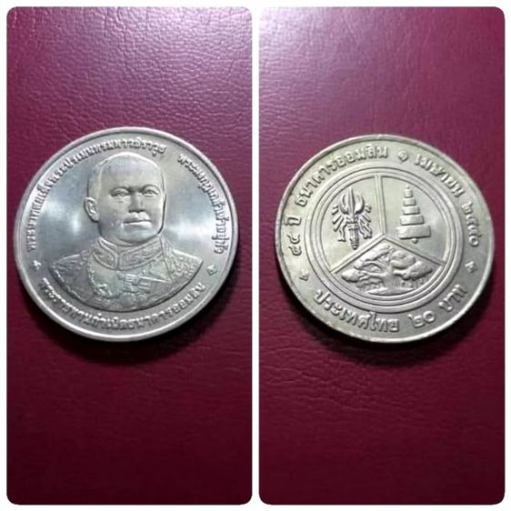 เหรียญสะสม