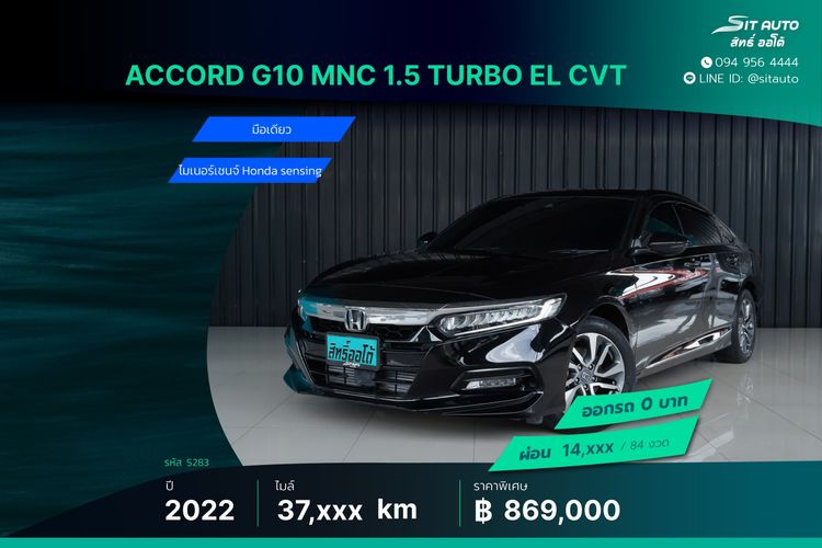 รถ Honda Accord 1.5 Turbo EL สี ดำ