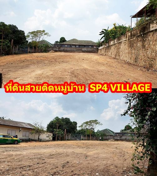 ขายที่ดินเมืองพัทยา 312 ตรว.  