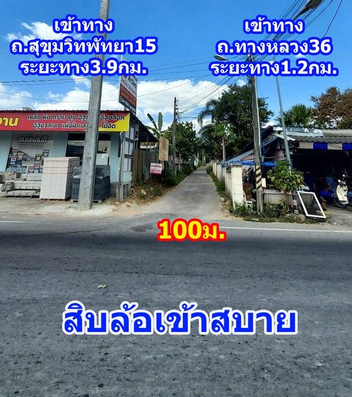ขายที่ดินเมืองพัทยา 312 ตรว.   รูปที่ 4