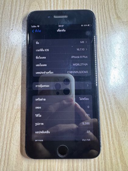 IPhone 8 plus 64gb  รูปที่ 2