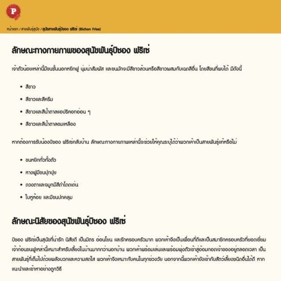 สุนัขสายพันธุ์บิชอง ฟริเซ่ (Bichon Frise)

ราคาง่ายคุยกันได้ค่ะ สายพันธ์แท้ พ่อนอก มีใบเพด มีน้องไปไม่เหงาเเน่นอนค่ะ รูปที่ 4
