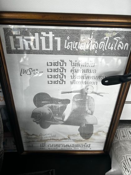 กระจกมองข้างแท้ Vespa รูปที่ 6