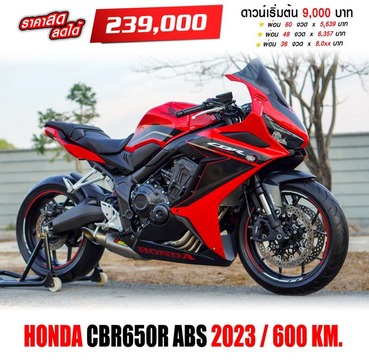  HONDA CBR650R ABS ปี 2023 วิ่งเพียง 600 km. พร้อมท่อแต่ง AKRAPOVIC แท้