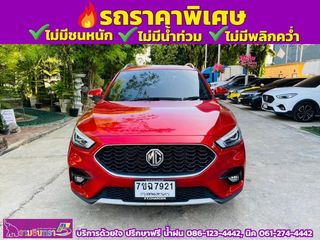 🅰️MG ZS 1.5V SUNROOF i-Smart ปี 2026 รุ่นท็อปสุด 🔥ฟรีดาวน์ ออกง่าย ไม่ต้องค้ำ✅รถคุณภาพ ✅ไม่จมน้ำ ✅ไม่ชนหนัก ✅ไม่ไฟไหม้ 