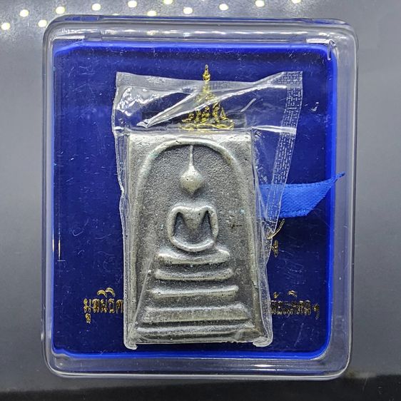 พระสมเด็จวัดระฆัง หลังสมเด็จโต พิมพ์นิยม เนื้ออัลปาก้า จัดสร้างโดย มูลนิธิคณะแพทย์ศาสตร์ มหาวิทยาลัยมหิดล พ.ศ.2544 พร้อมตลับเดิม