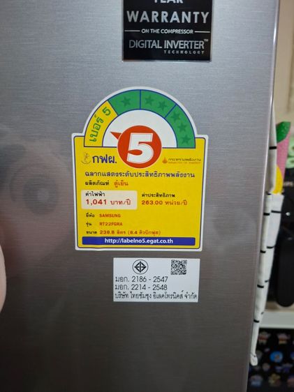 ตู้เย็น Samsung 8.4 คิว รูปที่ 4