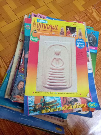 หนังสือพระ รูปที่ 4