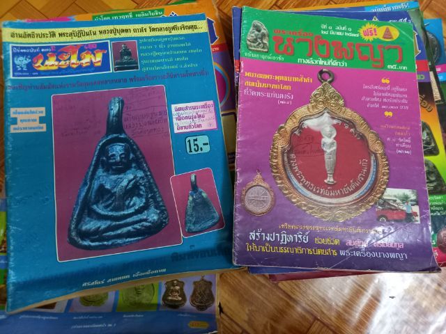 หนังสือพระ รูปที่ 5