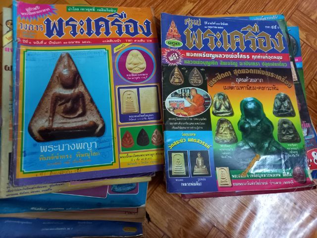 หนังสือพระ รูปที่ 2