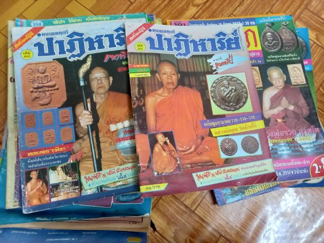 หนังสือพระ