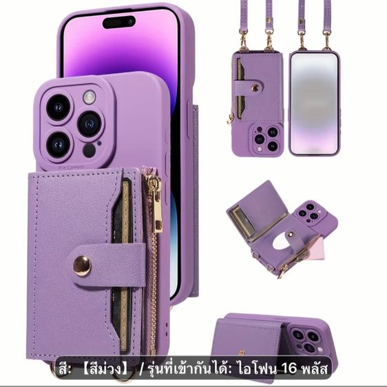 เคสมือถือกะเป๋าตัง