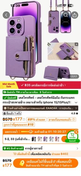 เคสมือถือกะเป๋าตัง รูปที่ 4