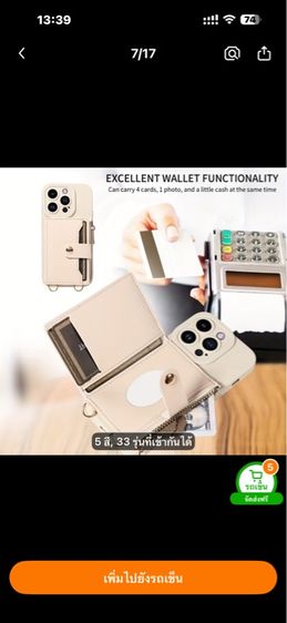 เคสมือถือกะเป๋าตัง รูปที่ 2