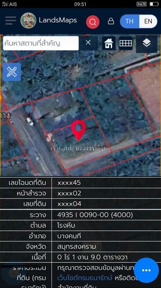 ที่ดินพร้อมสิ่งปลูกสร้างติดถนนมีโฉนด