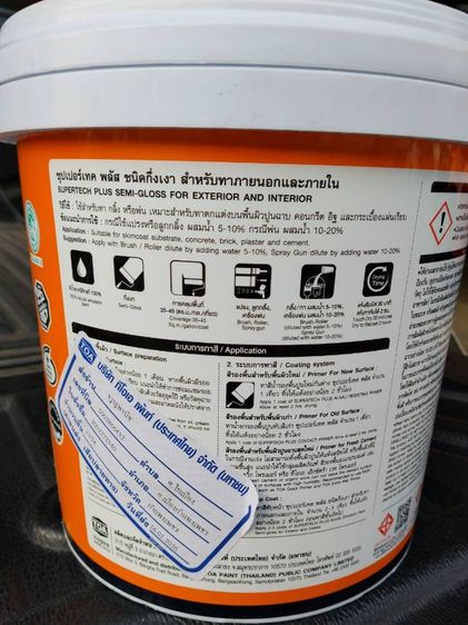 สีน้ำภายนอกTOA Supertech 2.5แกลลอน