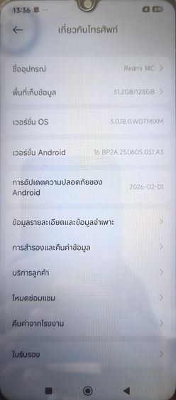 REDMI 14C Dreamy Purple 6 GB + 128 GB รูปที่ 15