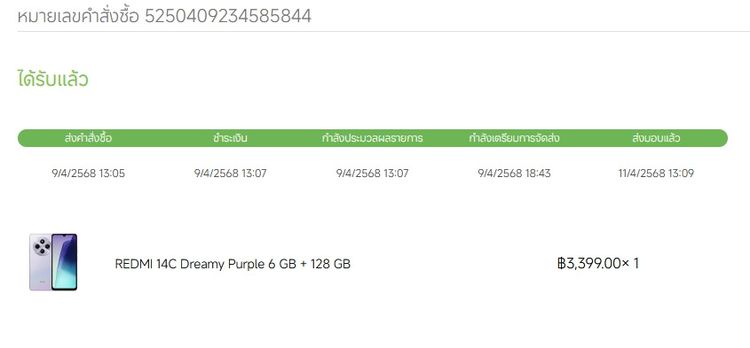 REDMI 14C Dreamy Purple 6 GB + 128 GB รูปที่ 4