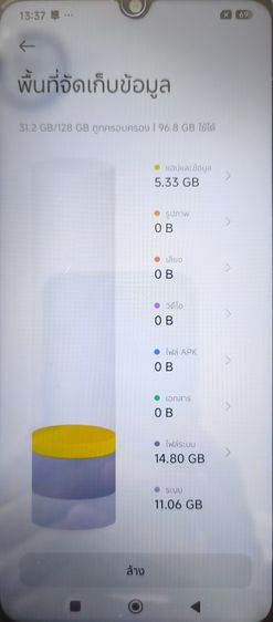 REDMI 14C Dreamy Purple 6 GB + 128 GB รูปที่ 16