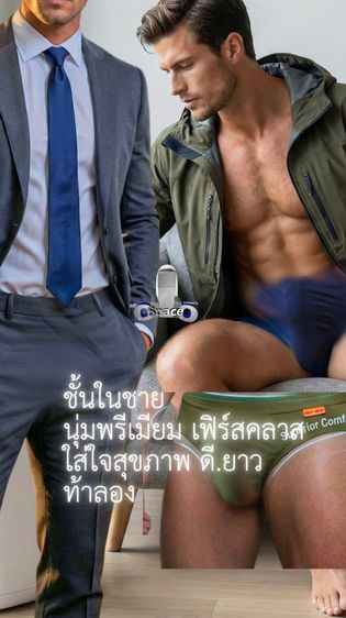 กางเกงชั้นในชาย ยืดหยุ่นกระชับ ใส่สบาย ทรงดี มั่นใจทุกกิจกรรม l ApolloSpace-1st รูปที่ 10