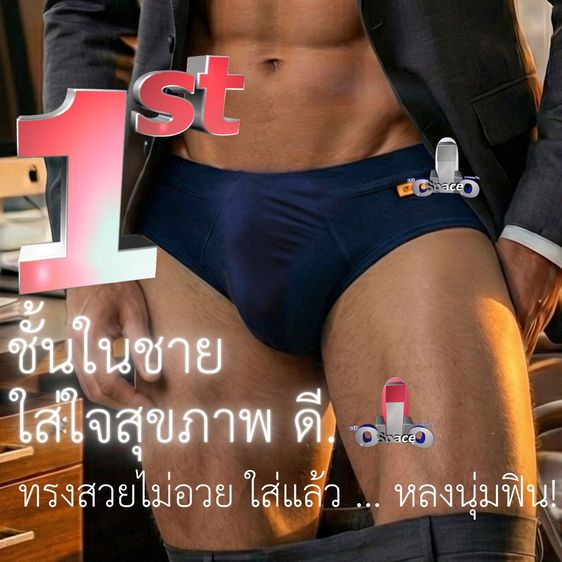 กางเกงชั้นในชาย ยืดหยุ่นกระชับ ใส่สบาย ทรงดี มั่นใจทุกกิจกรรม l ApolloSpace-1st รูปที่ 3