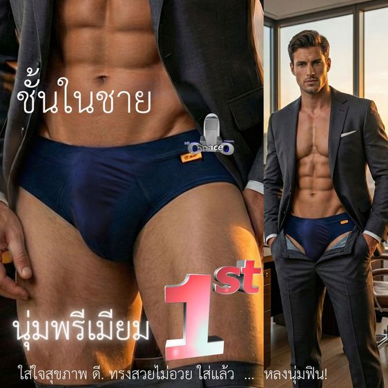 กางเกงชั้นในชาย ยืดหยุ่นกระชับ ใส่สบาย ทรงดี มั่นใจทุกกิจกรรม l ApolloSpace-1st รูปที่ 18
