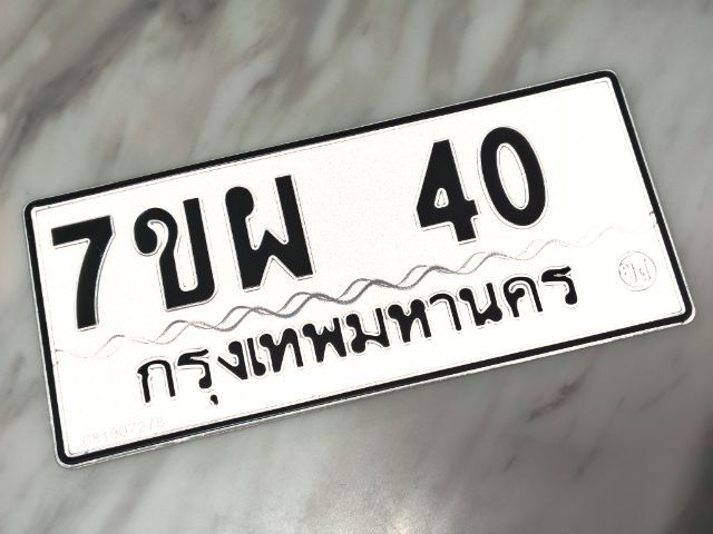 38,000 พร้อมสลับ