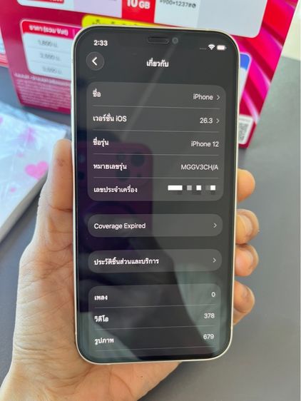 iphone 12 128gb รูปที่ 8