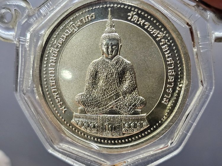 เหรียญพระแก้วมรกต เครื่องทรงฤดูหนาว หลัง สธ วัดบวรนิเวศวิหาร ปี 2538 เนื้อเงิน พิมพ์เล็ก ขนาด 27 มิล บล็อกอังกฤษ POBJOY MINT รูปที่ 4
