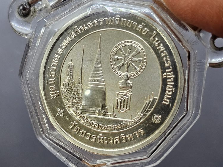 เหรียญพระแก้วมรกต เครื่องทรงฤดูหนาว หลัง สธ วัดบวรนิเวศวิหาร ปี 2538 เนื้อเงิน พิมพ์เล็ก ขนาด 27 มิล บล็อกอังกฤษ POBJOY MINT รูปที่ 5