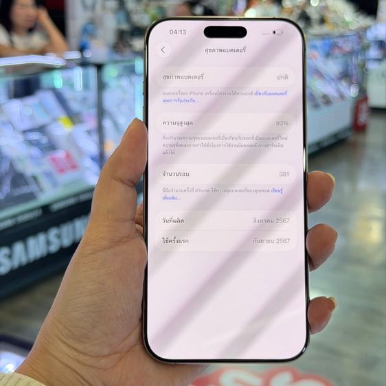 iPhone16 Pro Max 256GB สี Desert Titanium เครื่องศูนย์ สภาพสวยมากๆ🔥🔥 รูปที่ 7