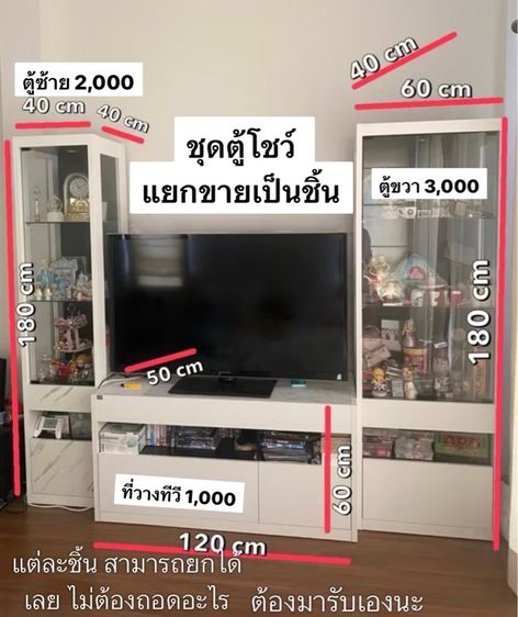 ที่วางทีวีพร้อมตู้โชว์ครบชุด(ไม่รวมทีวี) รูปที่ 2