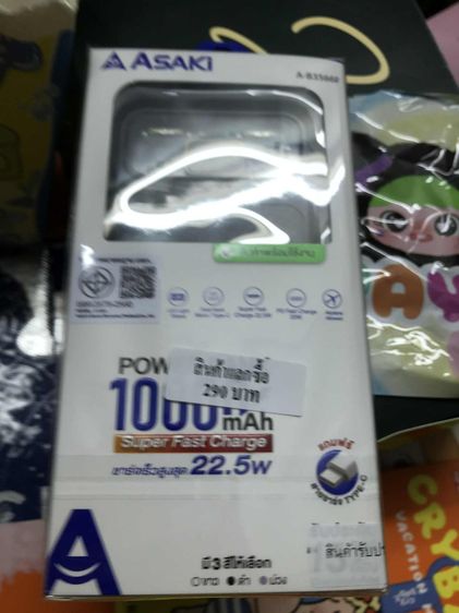 Power bank รุ่นใหม่แบรนด์ Asaki 10000 mAh สีดํา 