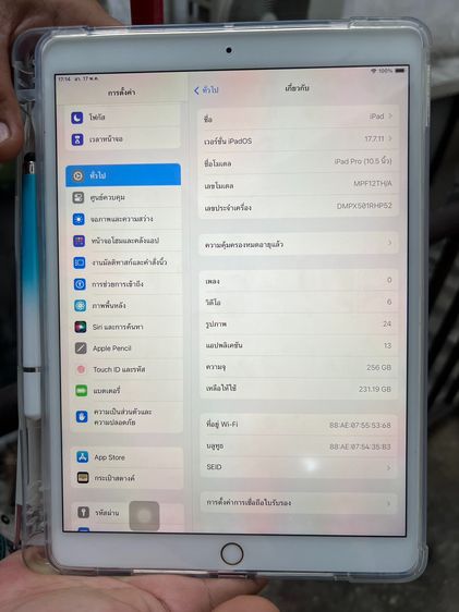 Apple iPad pro10.5 256 gb มีแค่ตัวเครื่อง ใช้งานปกติทุกอย่าง ลำโพง4ตัวดังชัดมาก ความจุเยอะๆ มีรอยเครื่องนิดหน่อย หน้าจอเป็นจุดขาว1จุดไม่มีผลต่อการ