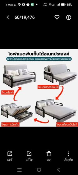 เตียงโซฟาพับ เตียงโซฟาเบดนอน
