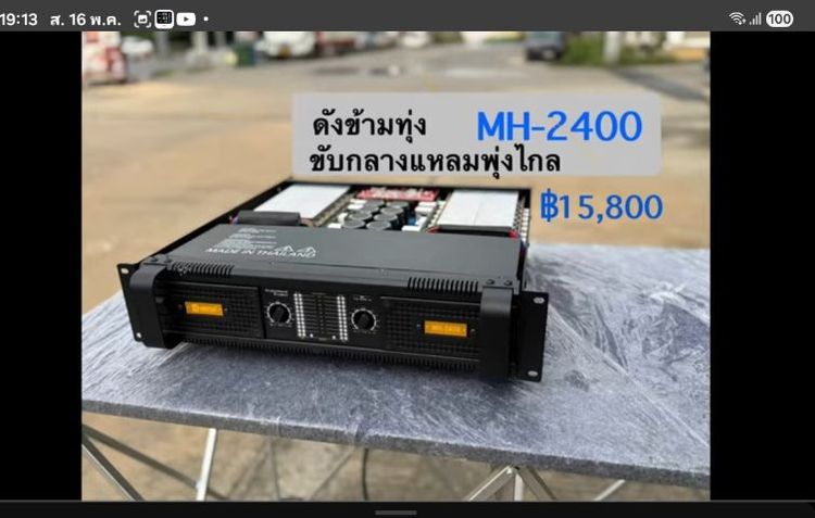 EBE เอกอนันต์