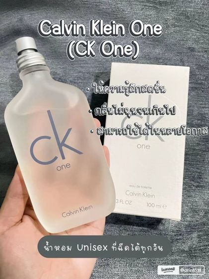 น้ำหอม CK one รูปที่ 3