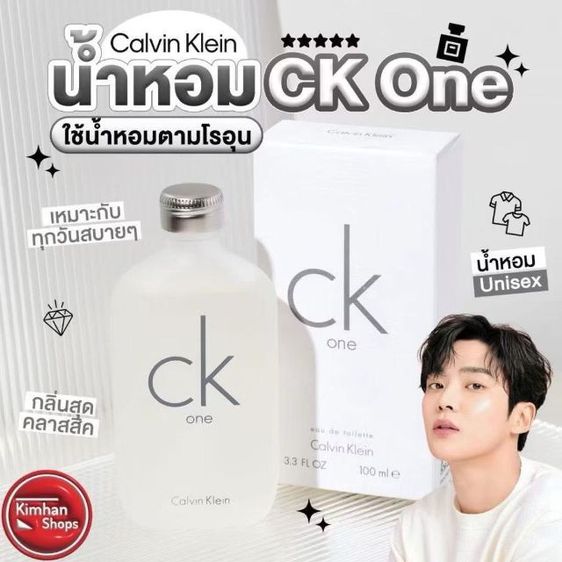 น้ำหอม CK one รูปที่ 2