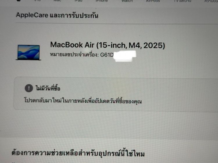 Macbook air M4 15.3 นิ้ว (RAM 16GB - SSD 512GB) สี Sky blue ของใหม่ยังไม่แกะ ประกันยังไม่เดิน รูปที่ 6