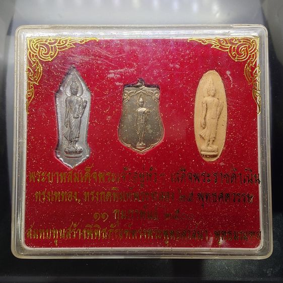 พระฉลอง 25 พุทธศตวรรษ ชุด 3 องค์ เนื้อชินตะกั่ว - เนื้ออัลปาก้า - เนื้อดิน ปี 2500 พร้อมกล่อง