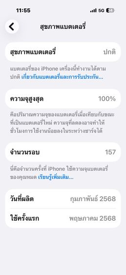 ไอโฟน16❌ขายแล้ว❌ รูปที่ 3