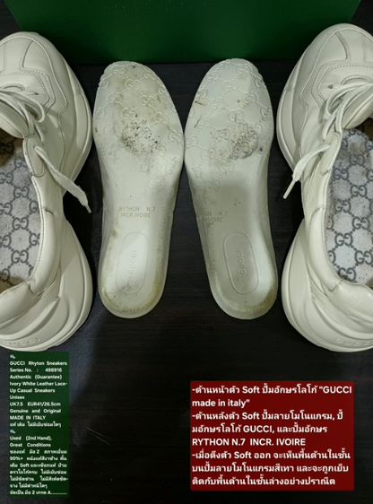 GUCCI Rhyton Sneakers, Unisex 7.5UK 41EU(26.5cm) Original MADE IN ITALY ของแท้ มือ 2 สภาพเยี่ยม,รองเท้า GUCCI หนังแท้ พื้นเต็ม ตำหนิเล็กน้อย รูปที่ 15