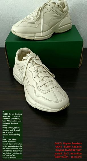 GUCCI Rhyton Sneakers, Unisex 7.5UK 41EU(26.5cm) Original MADE IN ITALY ของแท้ มือ 2 สภาพเยี่ยม,รองเท้า GUCCI หนังแท้ พื้นเต็ม ตำหนิเล็กน้อย รูปที่ 2