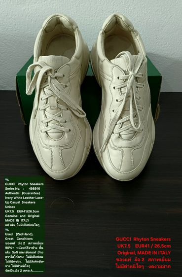 GUCCI Rhyton Sneakers, Unisex 7.5UK 41EU(26.5cm) Original MADE IN ITALY ของแท้ มือ 2 สภาพเยี่ยม,รองเท้า GUCCI หนังแท้ พื้นเต็ม ตำหนิเล็กน้อย รูปที่ 4